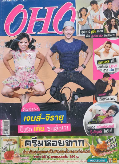 OHO Magazine ฉบับที่ 128 ปีที่ 6 ปักษ์แรก วันพุธที่ 3 ก.ค.-  16 พ.ย. 2556 รูปที่ 1