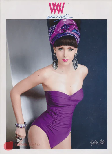 พลอยแกมเพชร ปีที่ 20 ฉบับที่ 461 15 เมษายน 2554 รูปที่ 1