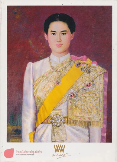 พลอยแกมเพชร ปีที่ 22 ฉบับที่ 509 15 เมษายน 2556 รูปที่ 1
