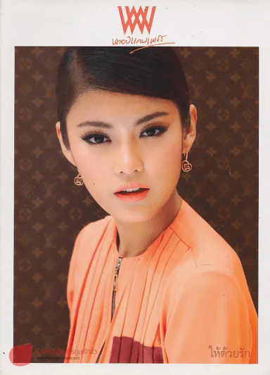 พลอยแกมเพชร ปีที่ 20 ฉบับที่ 489 15 มิถุนายน 2555 รูปที่ 1
