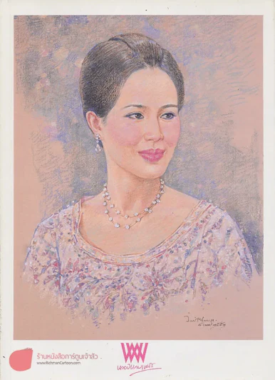 พลอยแกมเพชร ปีที่ 18 ฉบับที่ 421 15 สิงหาคม 2552 รูปที่ 1