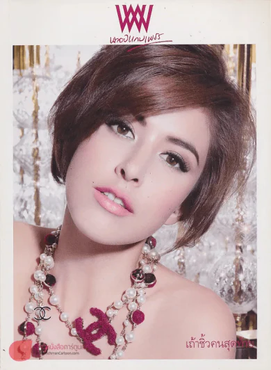 พลอยแกมเพชร ปีที่ 18 ฉบับที่ 423 15กันยายน 2552 รูปที่ 1