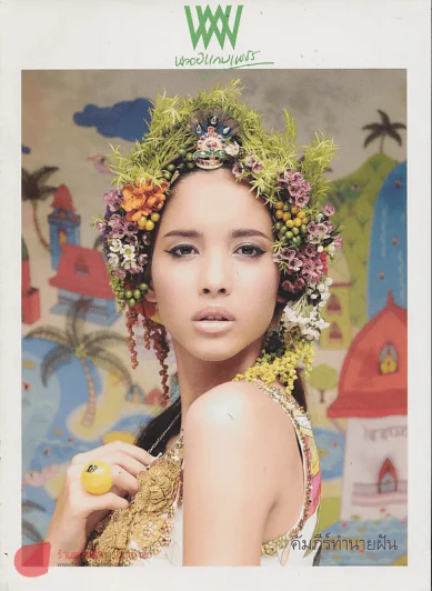 พลอยแกมเพชร ปีที่ 18 ฉบับที่ 414 30 เมษายน 2552 รูปที่ 1