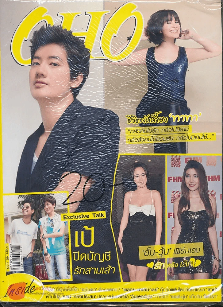 OHO Magazine ฉบับที่ 37 ปีที่ 2 ปักษ์หลัง วันพุธที่ 19 ส.ค.- 1 ก.ย. พ.ศ.2552 รูปที่ 1