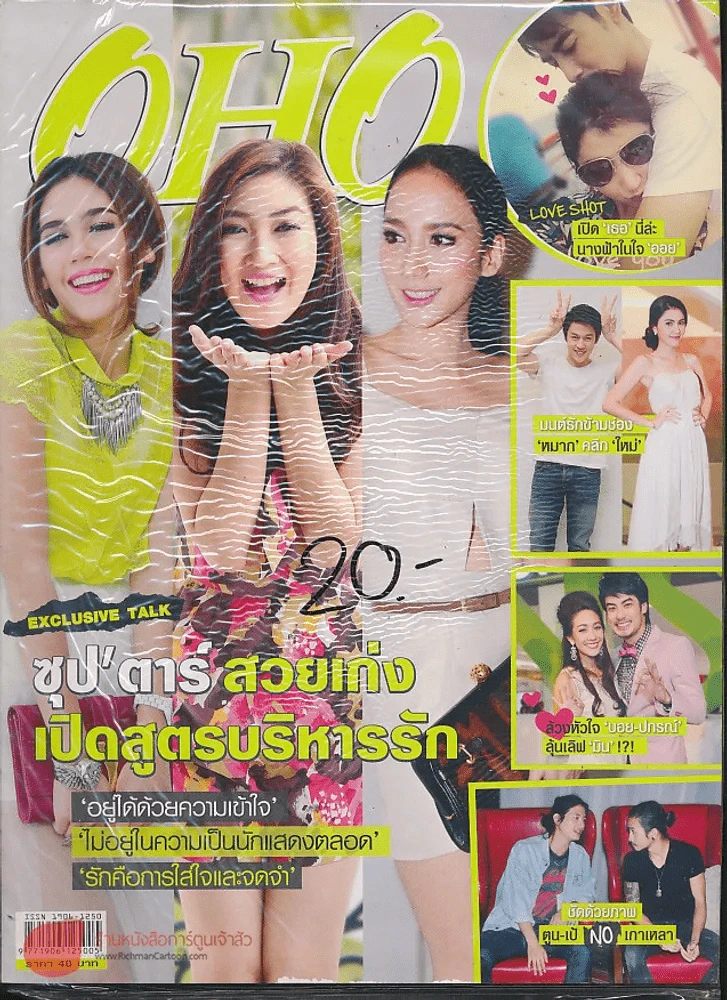 OHO Magazine ฉบับที่ 107 ปีที่ 5 ปักษ์หลัง วันพุธที่ 15 ส.ค.- 4 ก.ย. พ.ศ.2555 รูปที่ 1
