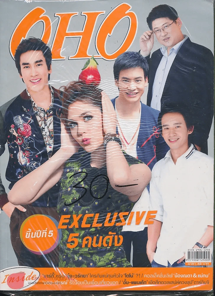 OHO Magazine ฉบับที่ 96 ปีที่ 5 ปักษ์แรก วันพุธที่ 7 มี.ค.- 20 มี.ค. พ.ศ.2555 รูปที่ 1
