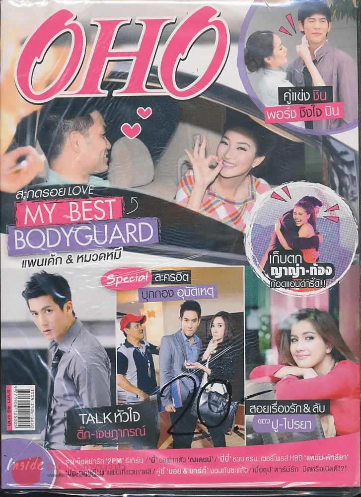 OHO Magazine ฉบับที่ 113 ปีที่ 5 ปักษ์หลัง วันพุธที่ 21 พ.ย.- 4 ธ.ค. พ.ศ.2555 รูปที่ 1