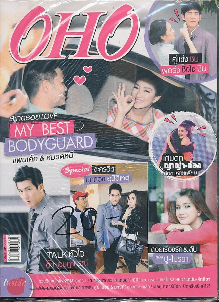 OHO Magazine ฉบับที่ 113 ปีที่ 5 ปักษ์หลัง วันพุธที่ 21 พ.ย.- 4 ธ.ค. พ.ศ.2555 รูปที่ 1