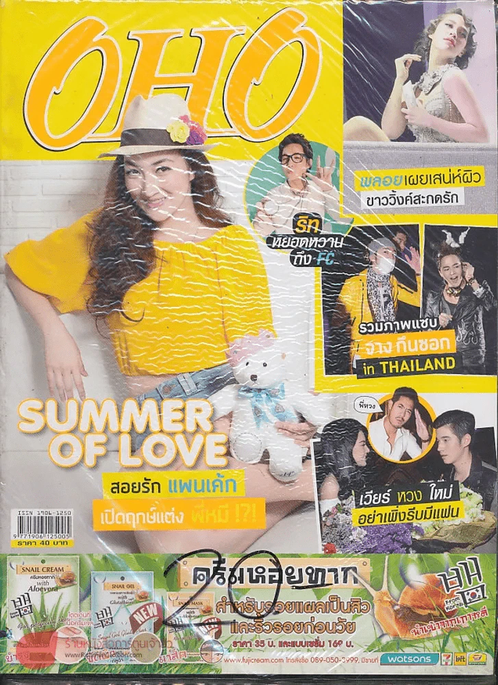 OHO Magazine ฉบับที่ 122 ปีที่ 6 ปักษ์แรก วันพุธที่ 3 เม.ย.- 23 เม.ย 2556 รูปที่ 1
