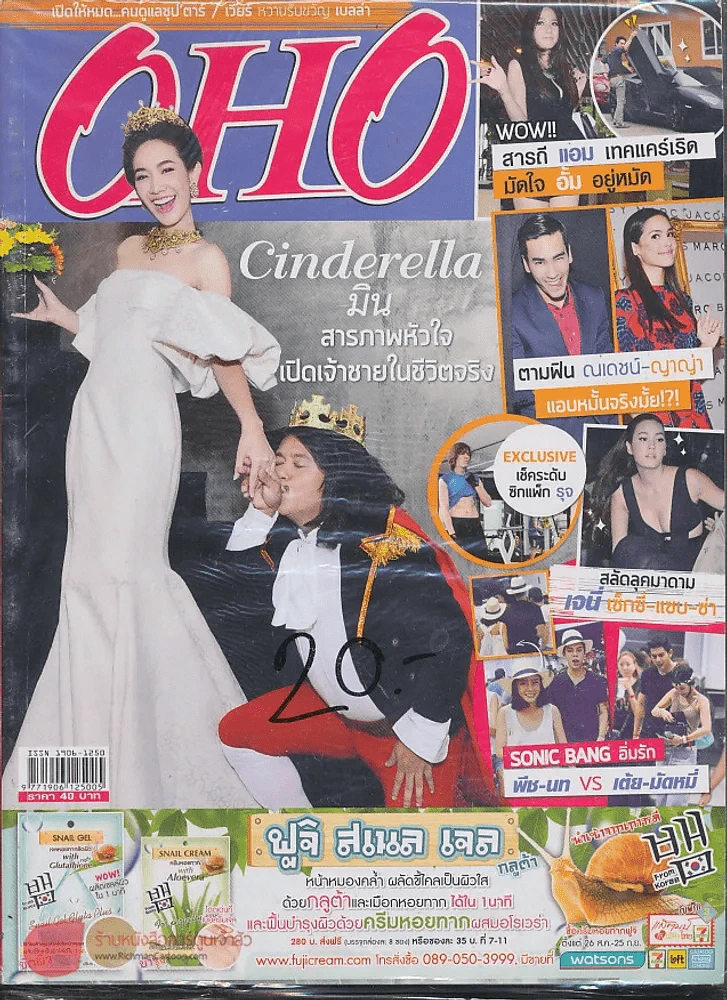 OHO Magazine ฉบับที่ 132 ปีที่ 6 ปักษ์แรก วันพุธที่ 4 ก.ย.- 17 ก.ย. 2556 รูปที่ 1