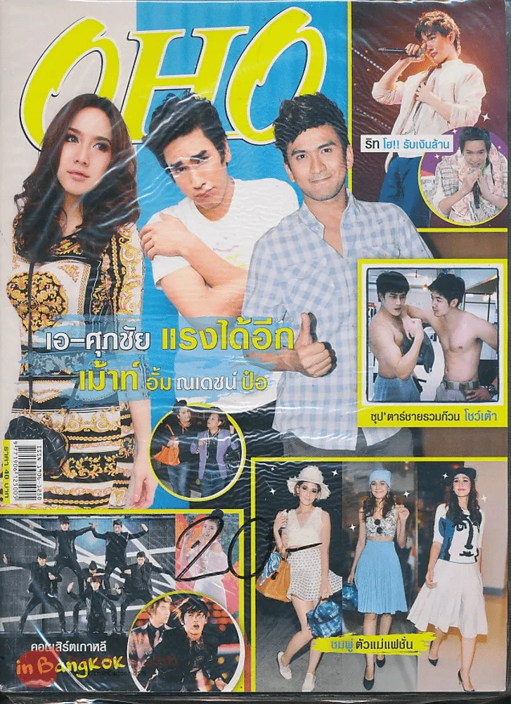 OHO Magazine ฉบับที่ 99 ปีที่ 5 ปักษ์หลัง วันพุธที่ 25 เม.ย.- 8 พ.ค. 2555 รูปที่ 1