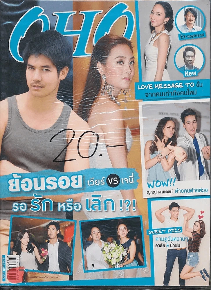 OHO Magazine ฉบับที่ 108 ปีที่ 5 ปักษ์แรก วันพุธที่ 5 ก.ย.-18.ก.ย. 2555 รูปที่ 1