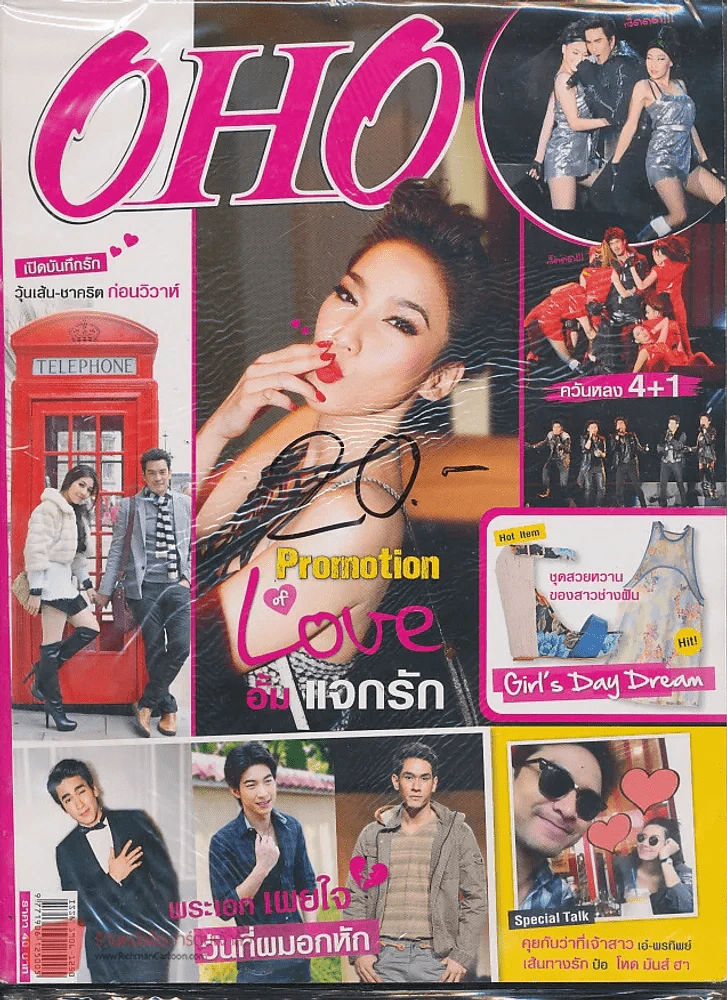 OHO Magazine ฉบับที่ 95 ปีที่ 4 ปักษ์แรก วันพุธที่ 15 ก.พ.- 6 มี.ค. 2555 รูปที่ 1