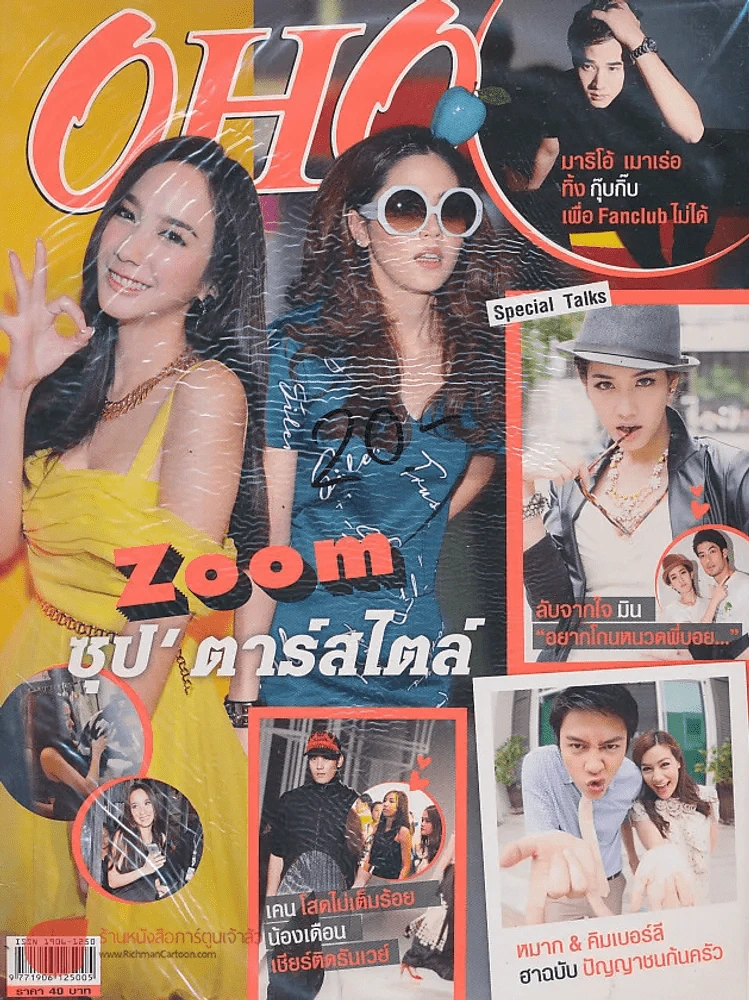OHO Magazine ฉบับที่ 111 ปีที่ 5 ปักษ์หลัง วันพุธที่ 17 ต.ค.- 6 พ.ย. 2555 รูปที่ 1