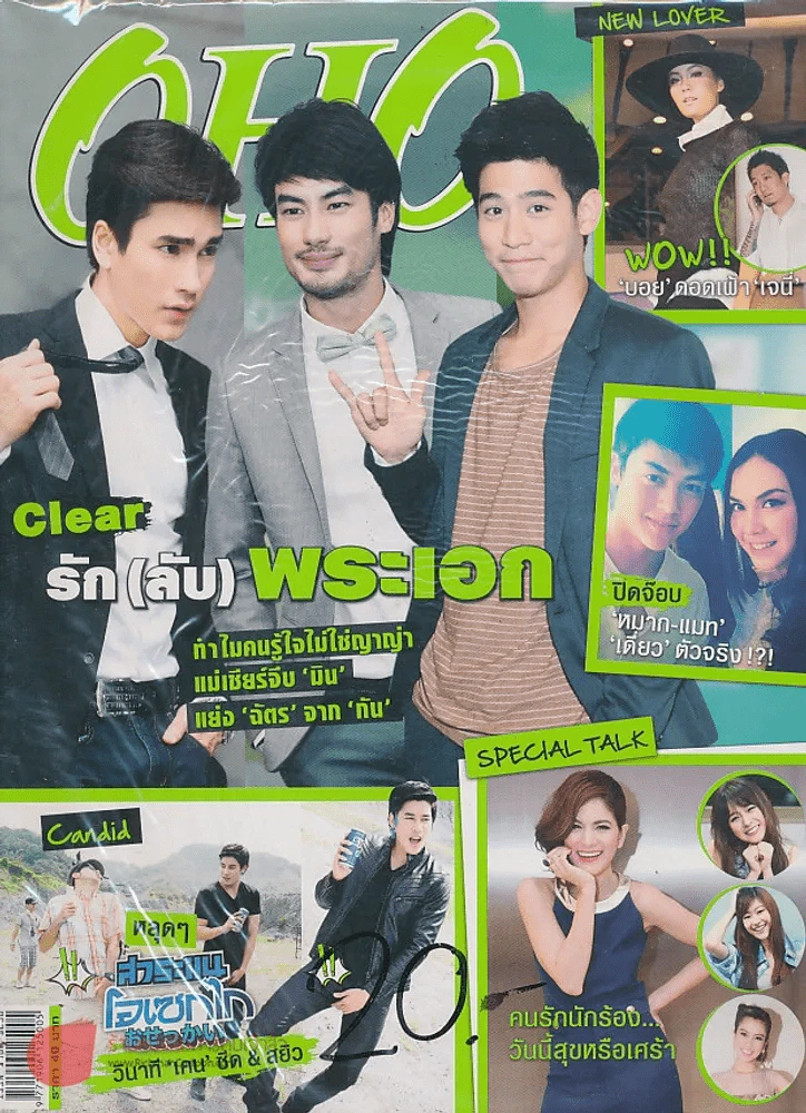OHO Magazine ฉบับที่ 110 ปีที่ 5 ปักษ์แรก วันพุธที่ 3 ต.ค.- 16 ต.ค. 2555 รูปที่ 1
