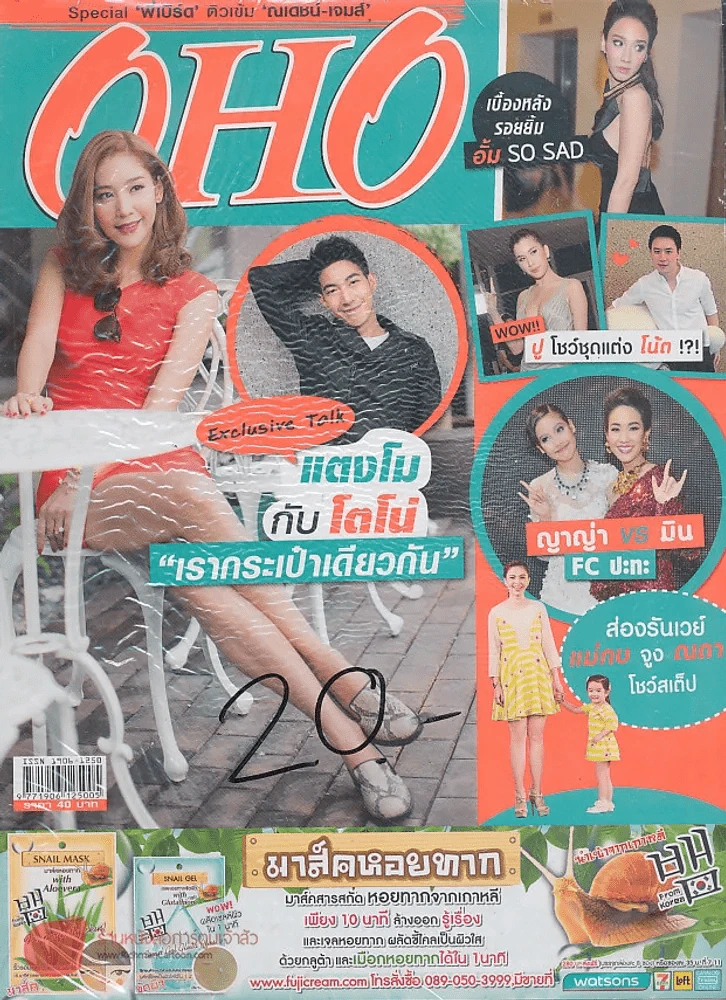 OHO Magazine ฉบับที่ 134 ปีที่ 6 ปักษ์แรก วันพุธที่ 2 ต.ค.- 15 ต.ค. 2556 รูปที่ 1