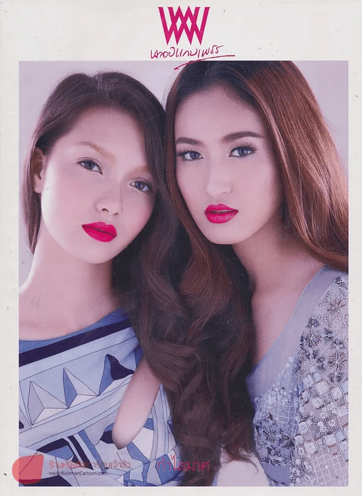 พลอยแกมเพชร ปีที่ 21 ฉบับที่ 498  31 ตุลาคม 2555 รูปที่ 1