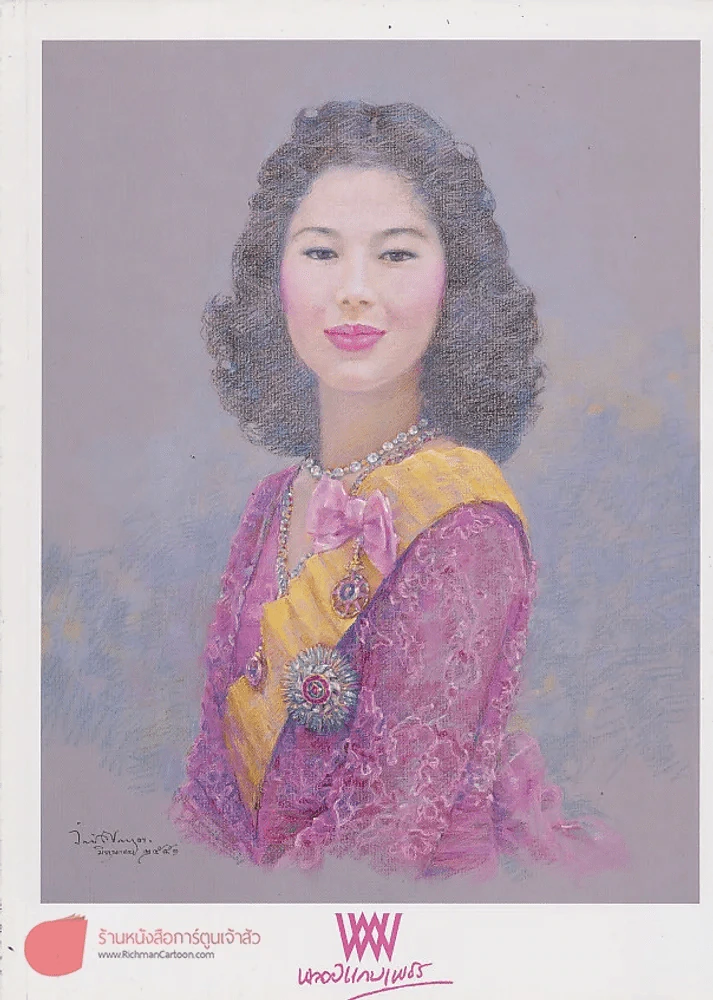 พลอยแกมเพชร ปีที่ 17 ฉบับที่ 397 15 สิงหาคม 2551 รูปที่ 1