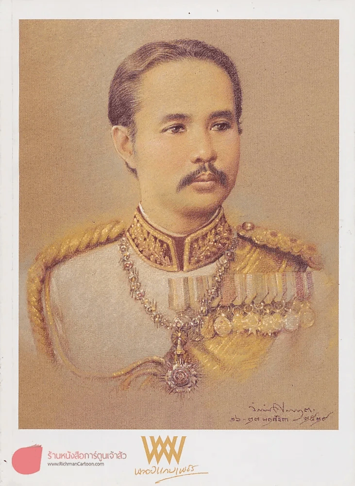 พลอยแกมเพชร ปีที่ 18 ฉบับที่ 426 31 ตุลาคม 2552 รูปที่ 1