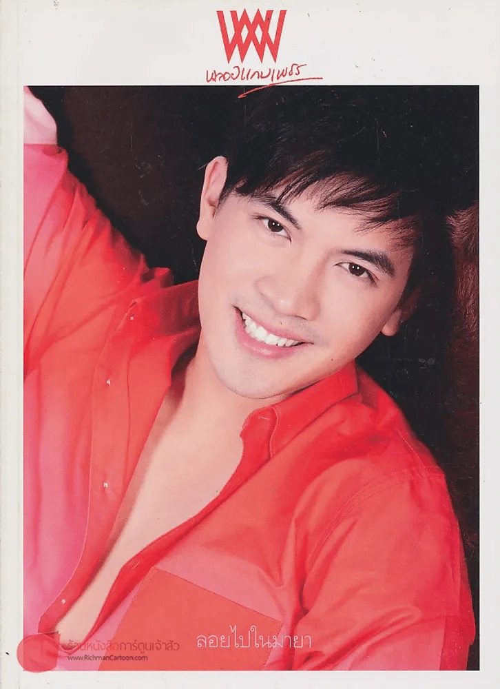 พลอยแกมเพชร ปีที่ 18 ฉบับที่ 415 15 พฤษภาคม 2552 รูปที่ 1