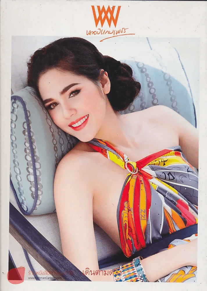 พลอยแกมเพชร ปีที่ 22 ฉบับที่ 510 30 เมษายน 2556 รูปที่ 1