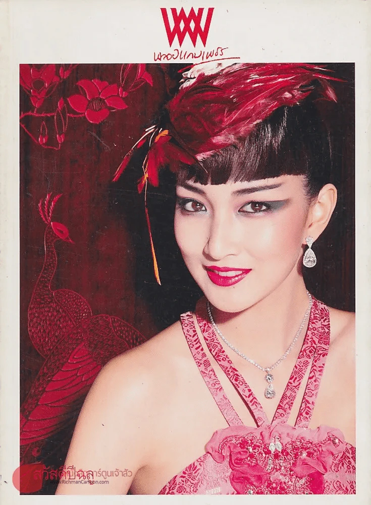 พลอยแกมเพชร ปีที่ 17 ฉบับที่ 408 31 มกราคม 2552 รูปที่ 1