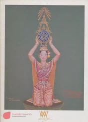 พลอยแกมเพชร ปีที่ 18 ฉบับที่ 429 15 ธันวาคม 2552 รูปที่ 1