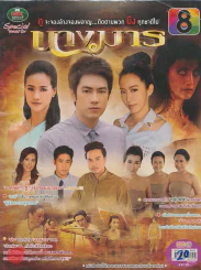 นางมาร รูปที่ 1