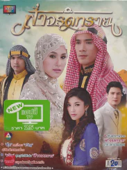 ฟ้าจรดทราย รูปที่ 1