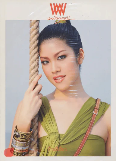 พลอยแกมเพชร ปีที่ 18 ฉบับที่ 412 31 มีนาคม 2552 รูปที่ 1