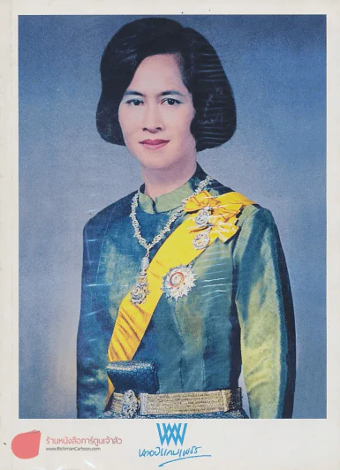 พลอยแกมเพชร ปีที่ 17 ฉบับที่ 403 15 พฤศจิกายน 2551 รูปที่ 1