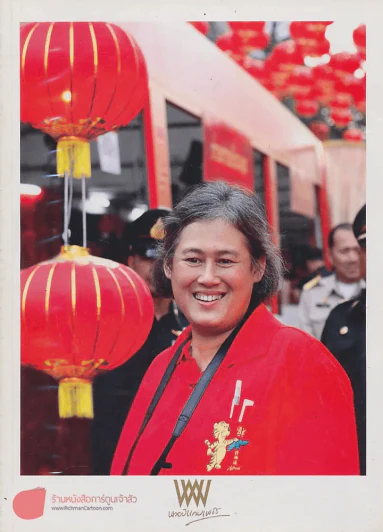 พลอยแกมเพชร ปีที่ 19 ฉบับที่ 437 15 เมษายน 2553 รูปที่ 1