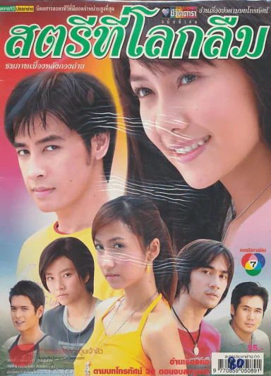 สตรีที่โลกลืม รูปที่ 1