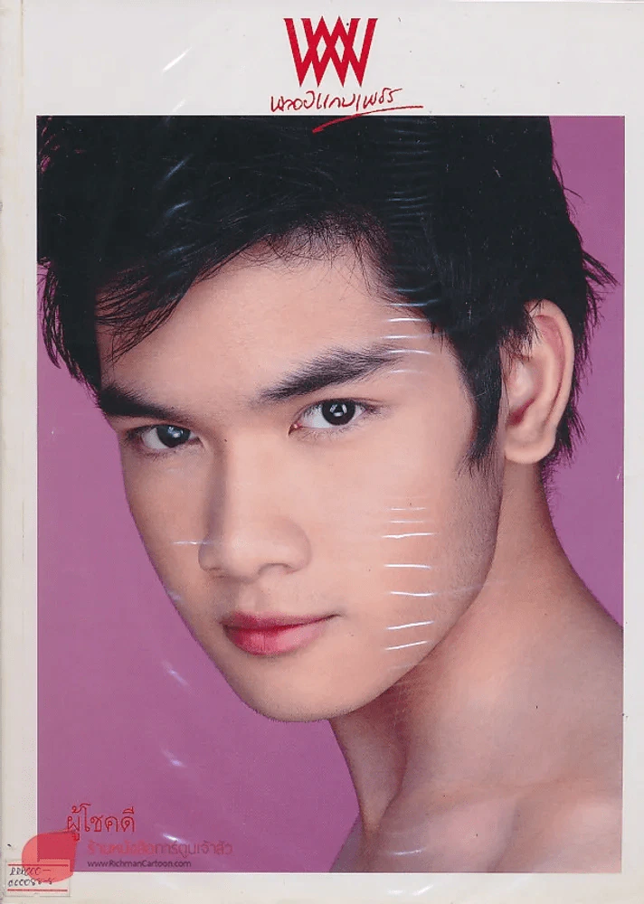พลอยแกมเพชร ปีที่ 18 ฉบับที่ 425 15 ตุลาคม 2552 รูปที่ 1