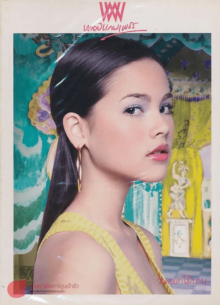 พลอยแกมเพชร ปีที่ 17 ฉบับที่ 391 15 พฤษภาคม 2551 รูปที่ 1