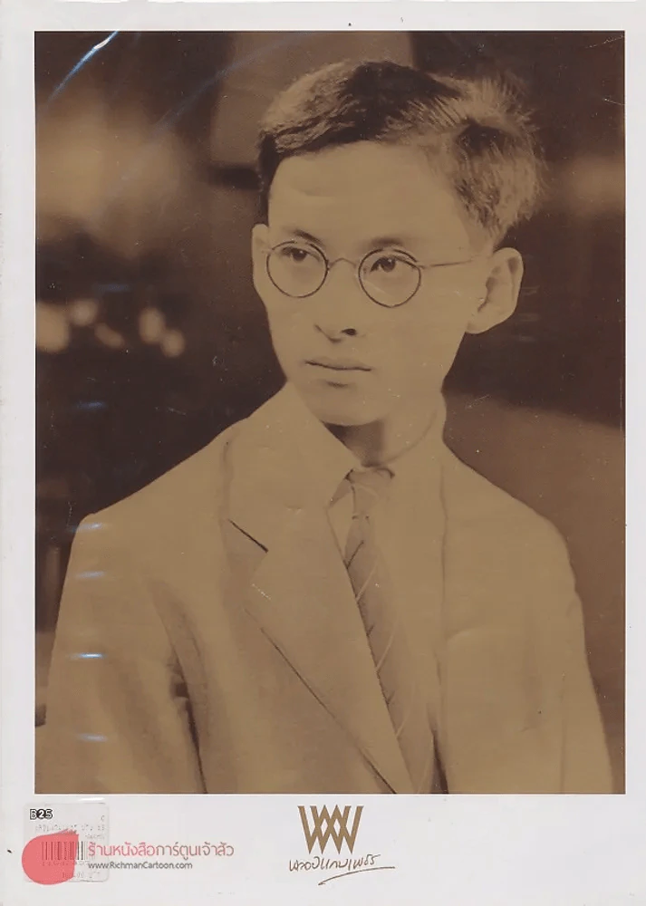 พลอยแกมเพชร ปีที่ 21 ฉบับที่ 501 15 ธันวาคม 2555 รูปที่ 1