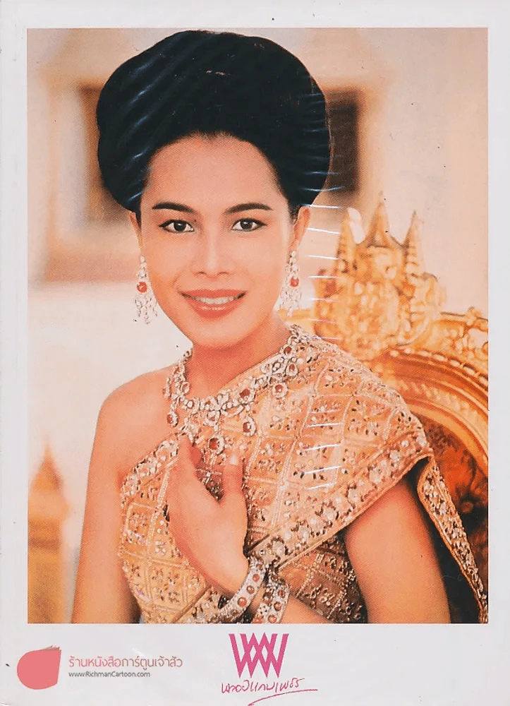 พลอยแกมเพชร ปีที่ 21 ฉบับที่ 493 15 สิงหาคม 2555 รูปที่ 1