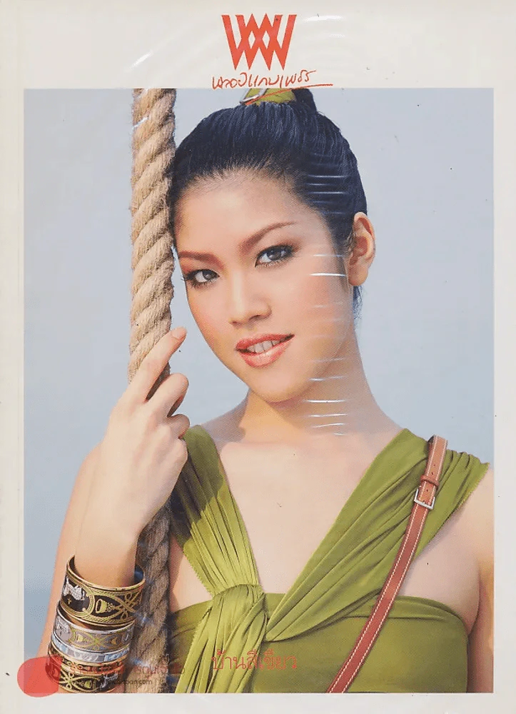 พลอยแกมเพชร ปีที่ 18 ฉบับที่ 412 31 มีนาคม 2552 รูปที่ 1