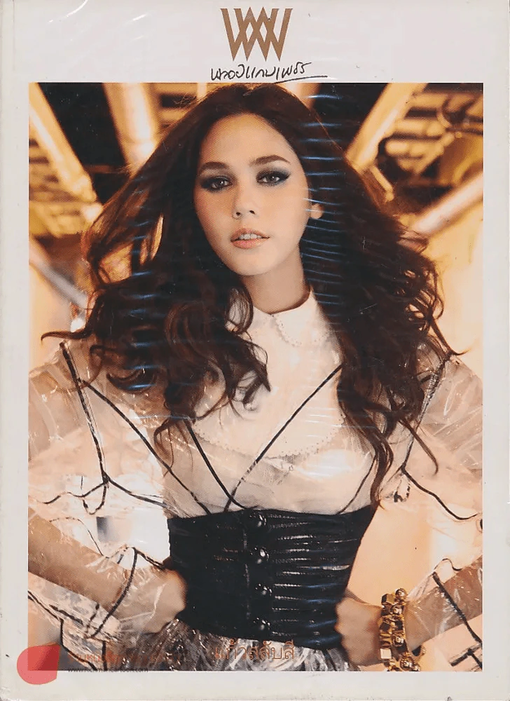 พลอยแกมเพชร ปีที่ 20 ฉบับที่ 471 15 กันยายน 2554 รูปที่ 1