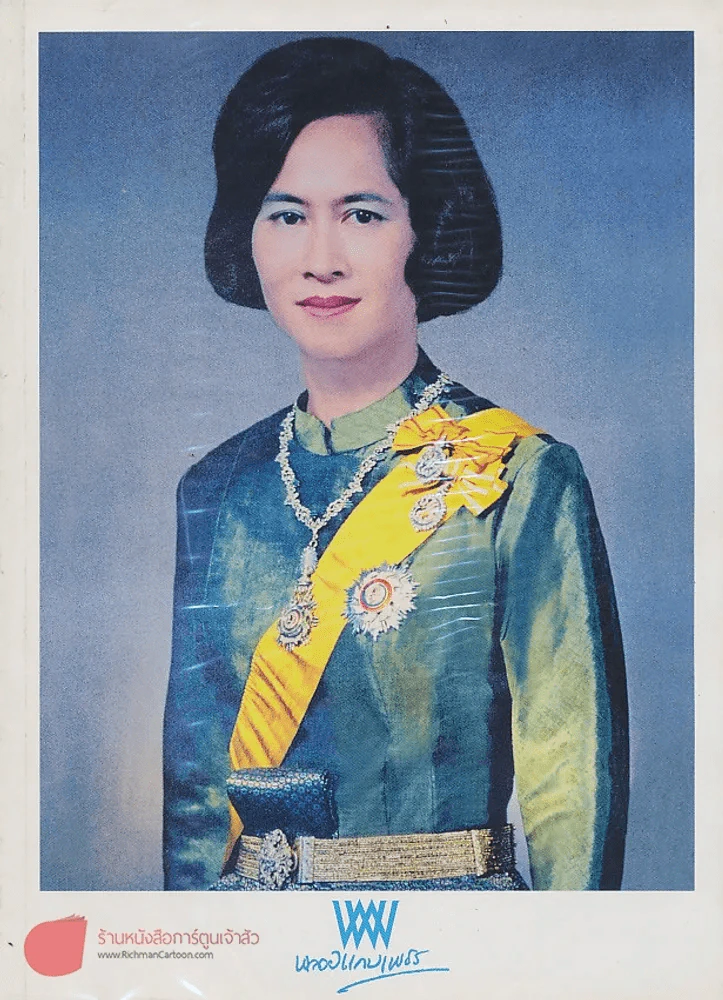 พลอยแกมเพชร ปีที่ 17 ฉบับที่ 403 15 พฤศจิกายน 2551 รูปที่ 1