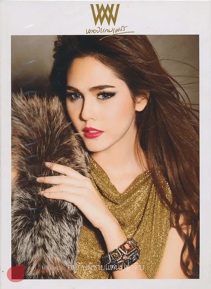 พลอยแกมเพชร ปีที่ 21 ฉบับที่ 496 30 กันยายน 2555 รูปที่ 1