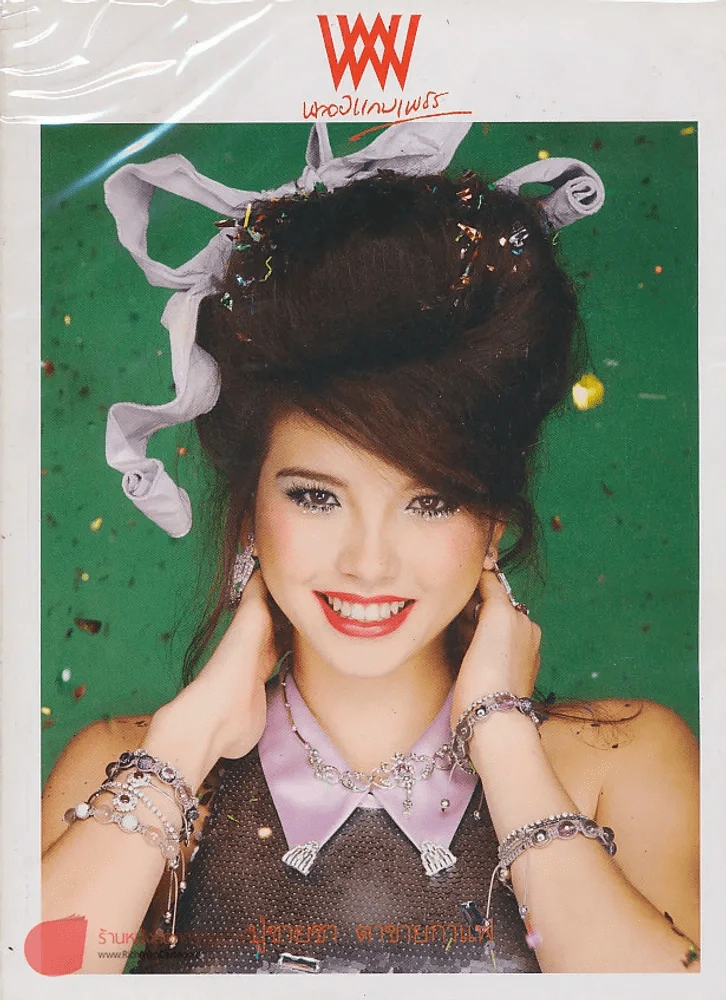 พลอยแกมเพชร ปีที่ 21 ฉบับที่ 502 31 ธันวาคม 2555 รูปที่ 1