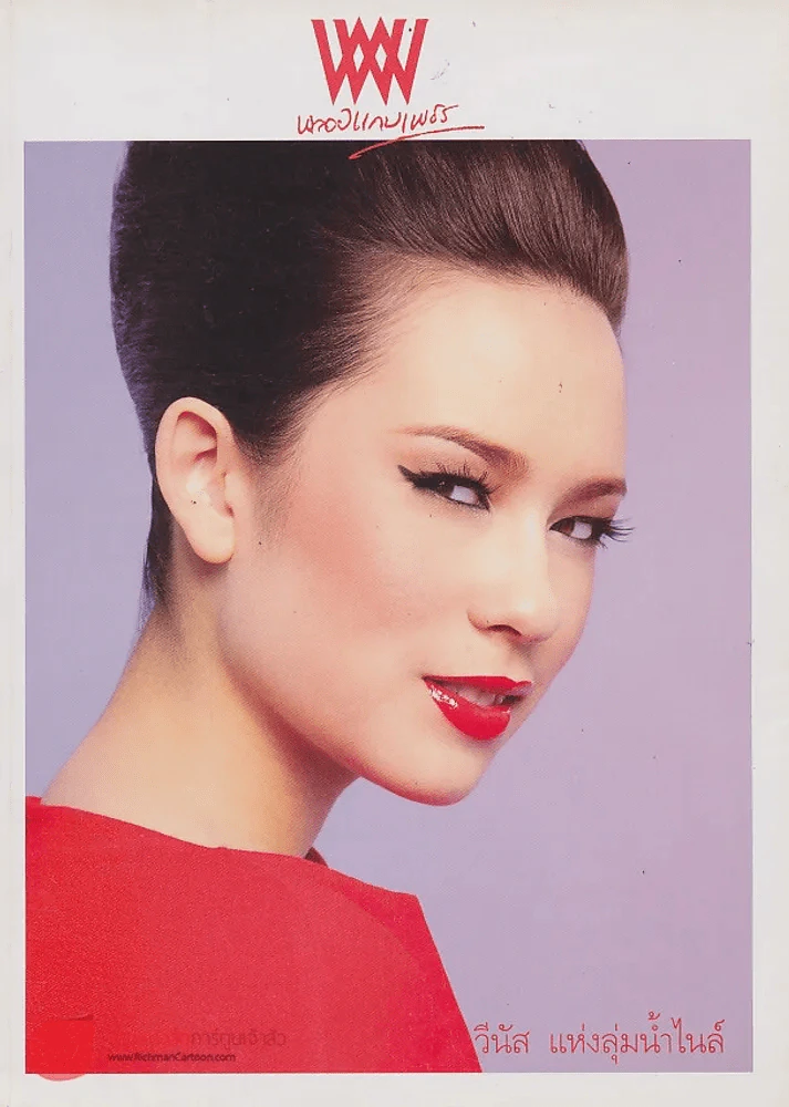 พลอยแกมเพชร ปีที่ 18 ฉบับที่ 419 15 กรกฎาคม 2552 รูปที่ 1