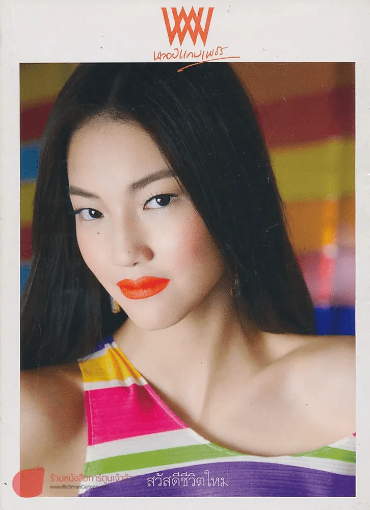 พลอยแกมเพชร ปีที่ 21 ฉบับที่ 504 31 มกราคม 2556 รูปที่ 1