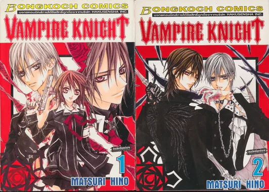 Vampire Knight เล่ม 1-7 รูปที่ 1