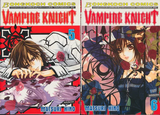 Vampire Knight เล่ม 1-7 รูปที่ 3