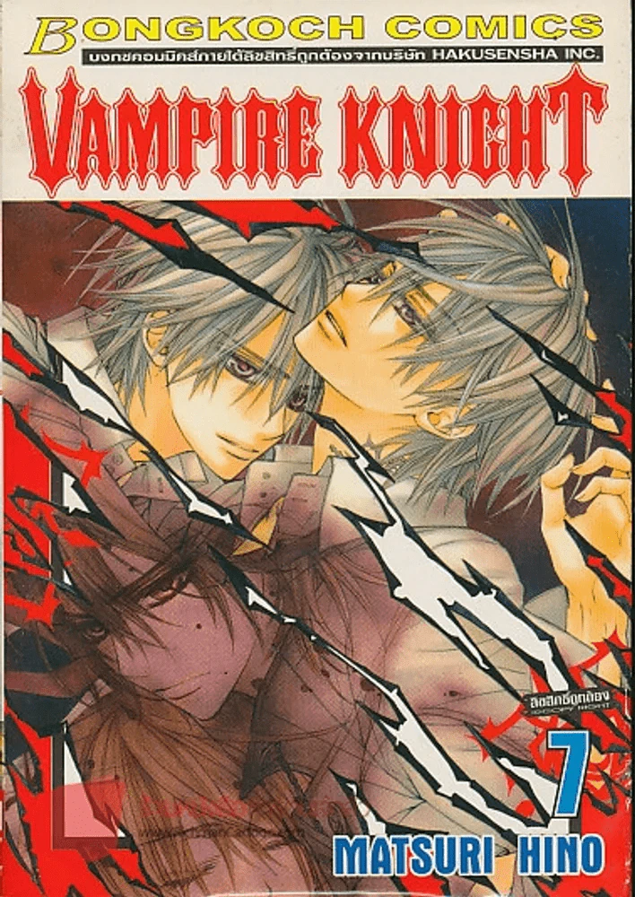 Vampire Knight เล่ม 1-7 รูปที่ 4