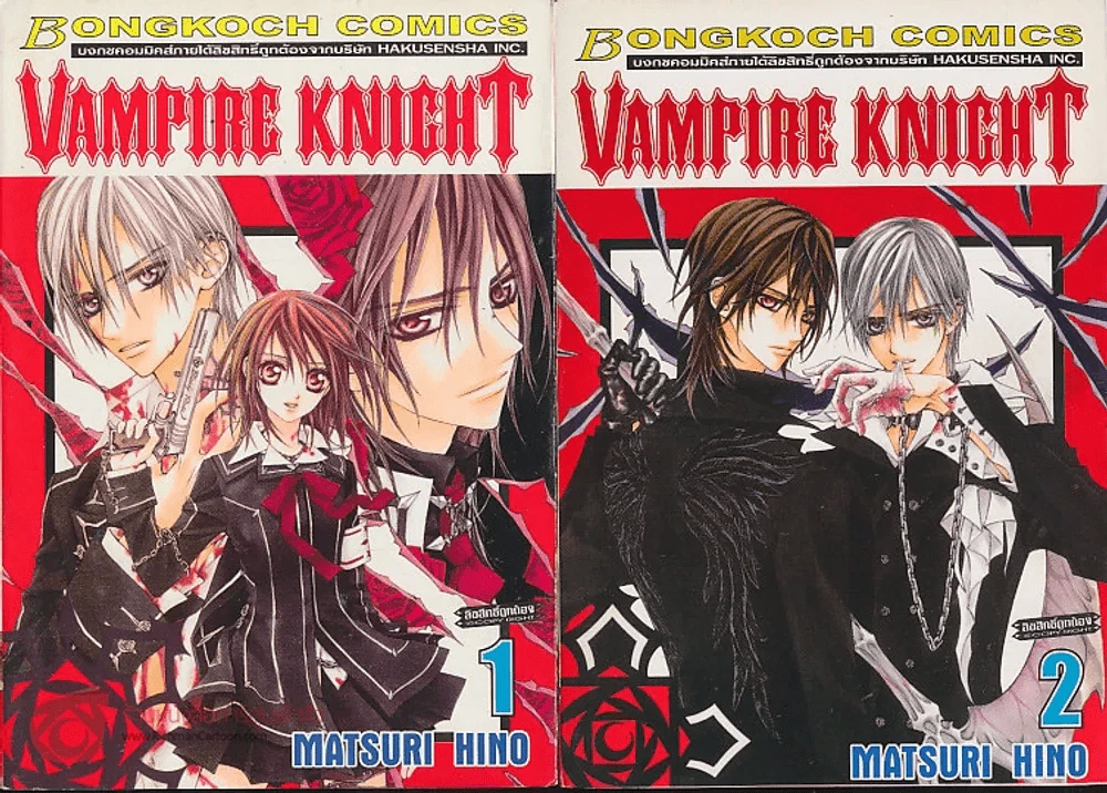 Vampire Knight เล่ม 1-7 รูปที่ 1