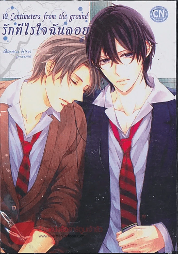 รักทีไรใจฉันลอย รูปที่ 1