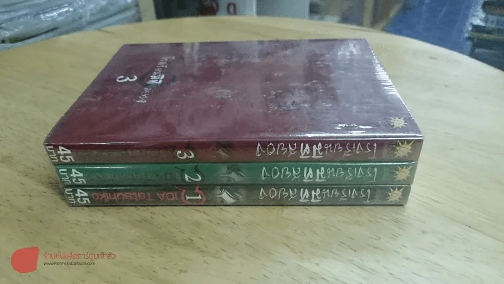 โรงเรียนมิติสยอง 3 เล่มจบ รูปที่ 3